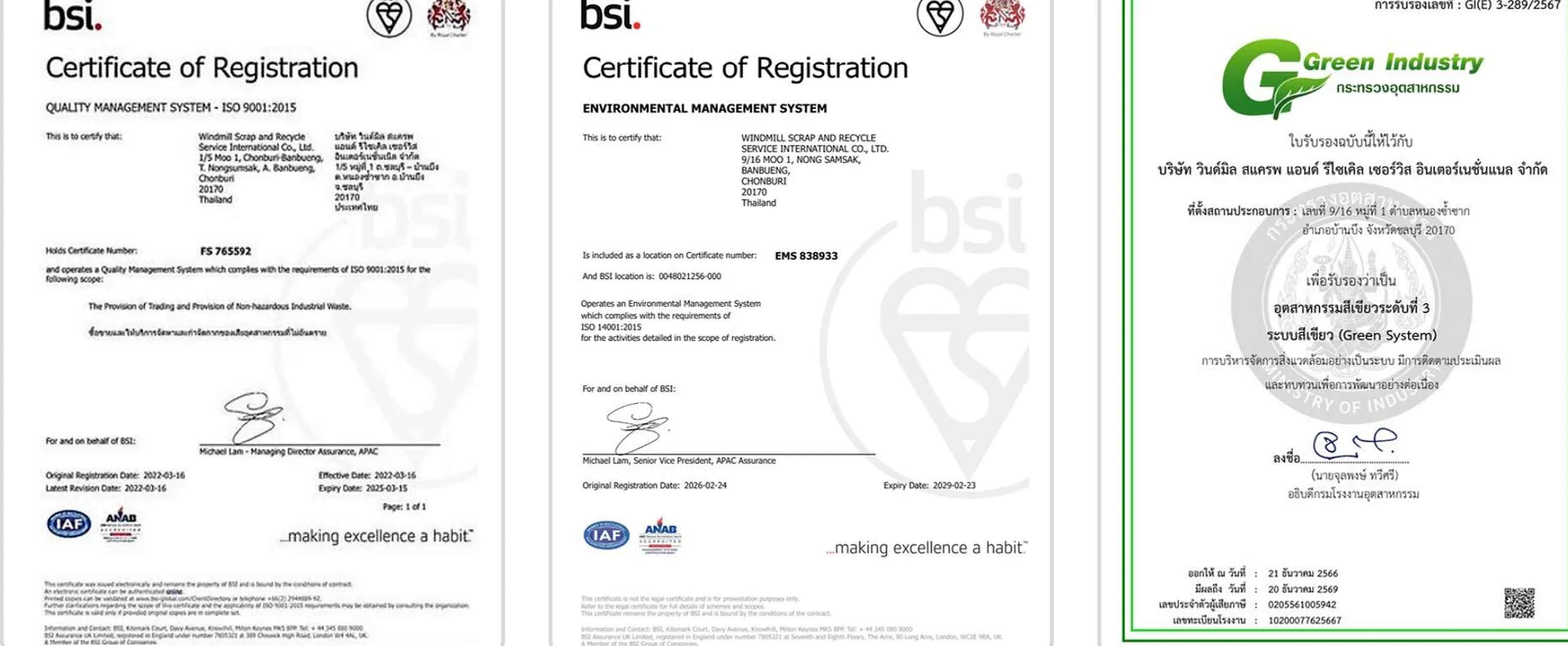 ใบรับรอง ISO 9001, ISO 14001 และอุตสาหกรรมสีเขียวของ Windmill