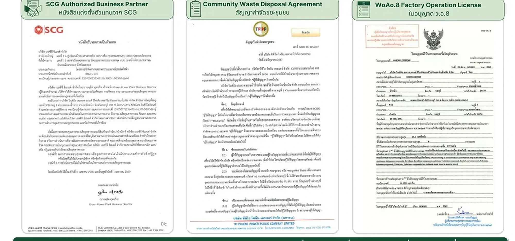 หนังสือแต่งตั้งจาก SCG ข้อตกลงกำจัดขยะชุมชน และใบอนุญาต ว.อ.8